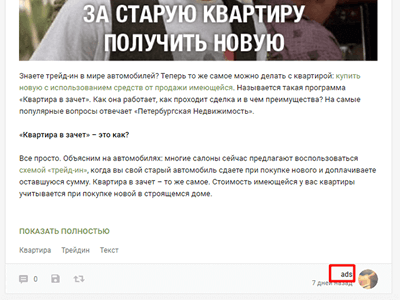 Нативная реклама на пикабу