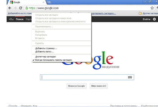 Google добавить сайт. Закладки Google. Закладки в Google Chrome. Google открыть. Расширения для Google Chrome.