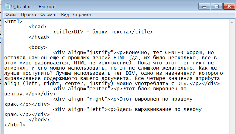 Как добавить картинку на сайт в блокноте