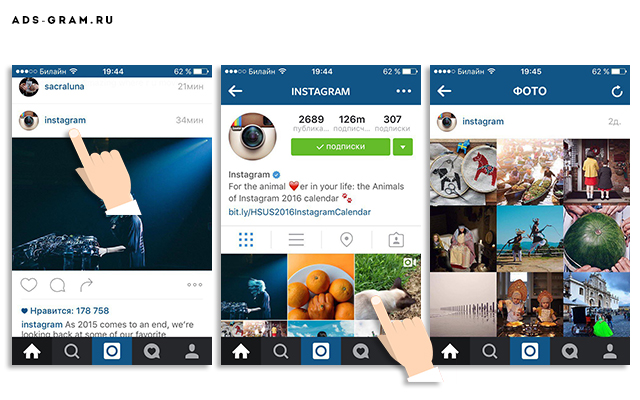 Просмотреть страницу инстаграм. Инстаграм. Красивые страницы в Инстаграм. Название профиля в Инстаграм. Ник в Инстаграм.