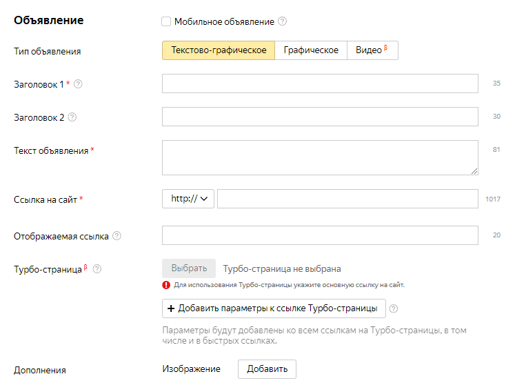 Рся настройка на сайте яндекс директ excel