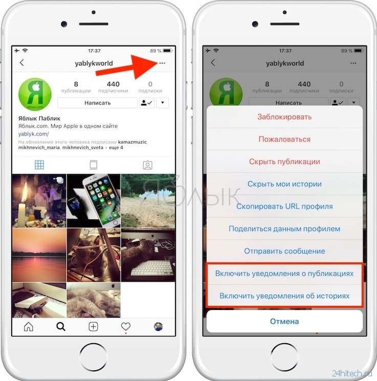 Секреты Инстаграм: 20 фишек, которые должен знать каждый пользователь сервиса