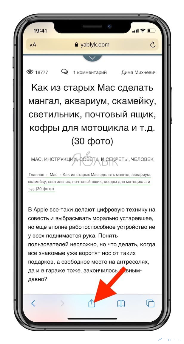 Как на iPhone и iPad копировать, вырезать и вставлять текст, фото и ссылки: все способы