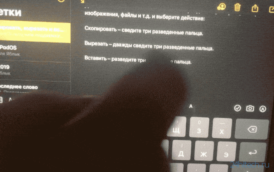 Как на iPhone и iPad копировать, вырезать и вставлять текст, фото и ссылки: все способы