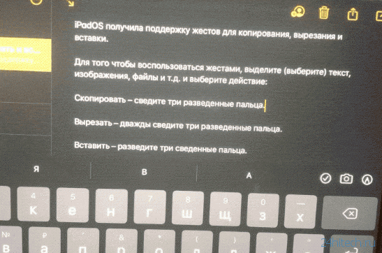 Как на iPhone и iPad копировать, вырезать и вставлять текст, фото и ссылки: все способы