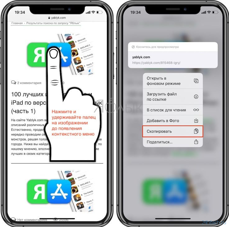 Как на iPhone и iPad копировать, вырезать и вставлять текст, фото и ссылки: все способы