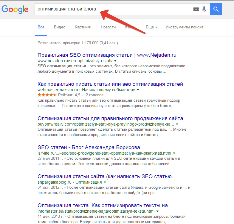 Сайт статья блог. Статьи блога. Статья на сайте. Как SEO оптимизировать статью. Как писать интересные статьи для блога.