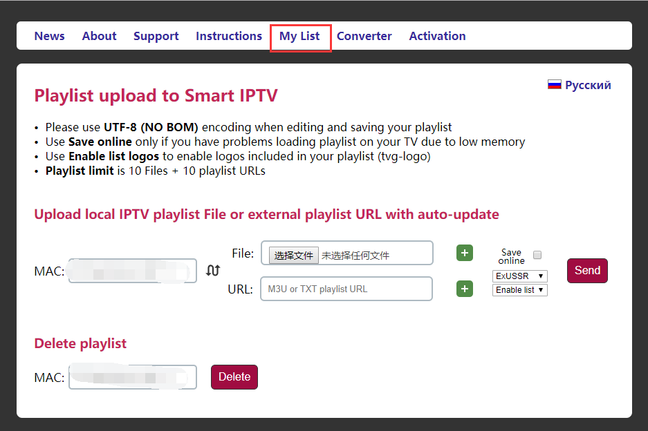 Ссылка на плейлист iptv. Что такое плейлист URL. URL плейлиста для IPTV m3u. Плейлисты для IPTV m3u Smart. Плейлист txt.