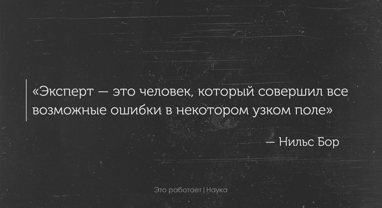 Возможно опечатка. Эксперт. Эксперт это тот человек, который совершил все возможные ошибки.