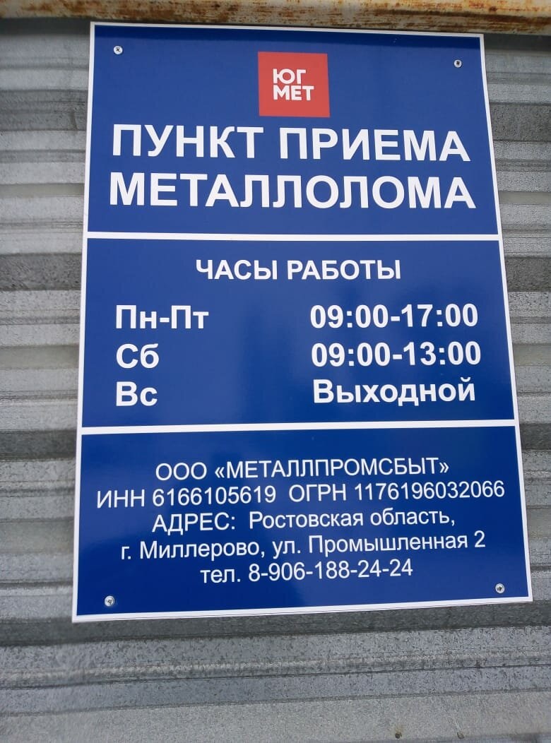 Адреса Пунктов Приема Металлолома В Коврове