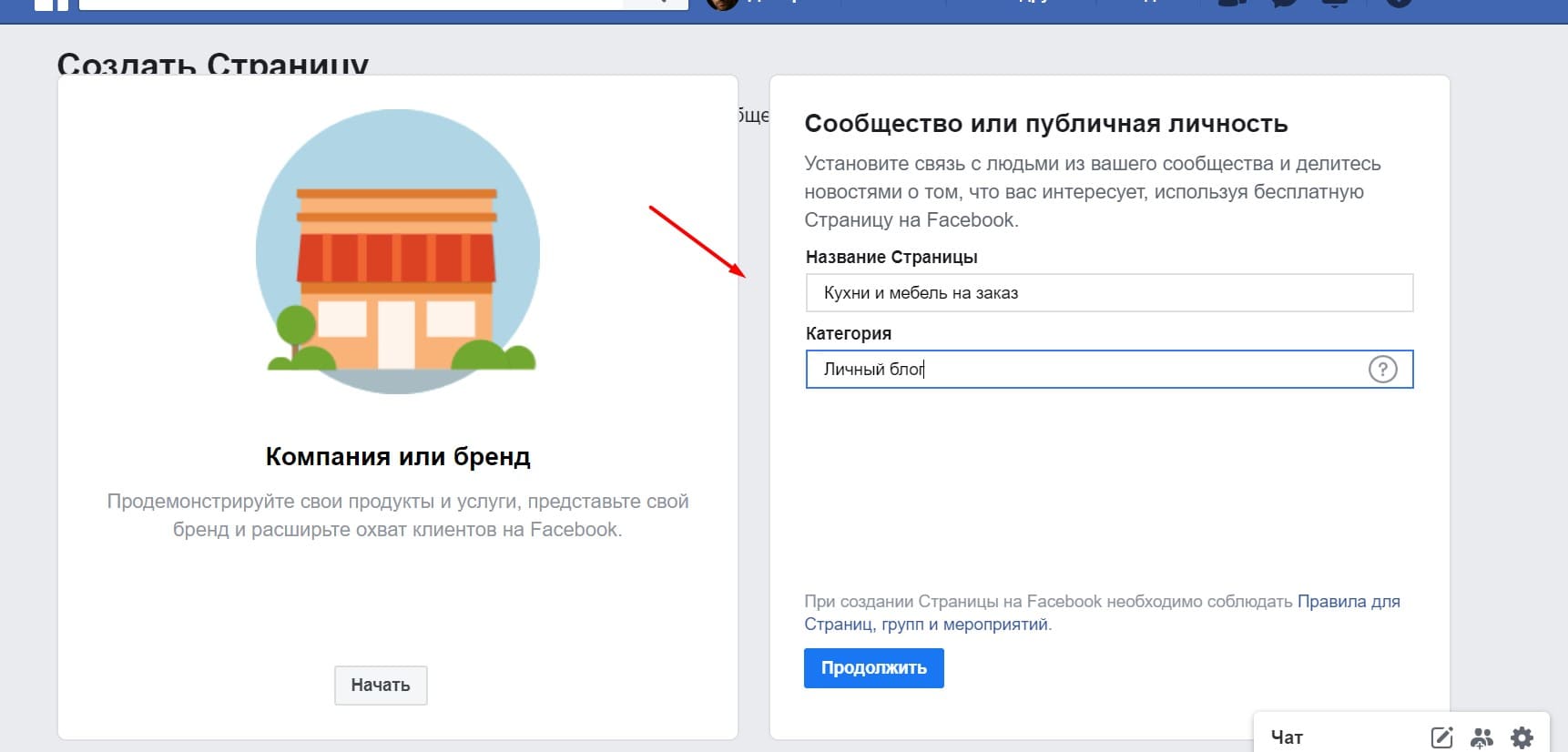 Создать страницу Фейсбук. Фриланс создать страничку. Как на Фейсбуке создать публичную страницу. Как создать на Facebook публичную страницу.