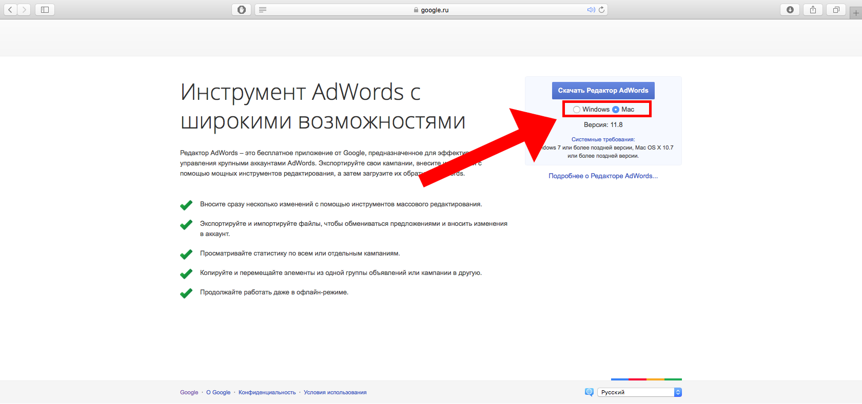 Гугл редактирование. Adwords Editor как переместить окно. Как в гугле Эдвордс поставить временную блокировку.