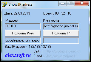 Имя компьютера по ip адресу