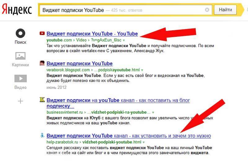 Как подписаться на смотрим. Как найти подтски в Яндексе. Как найти подписки в Яндексе.