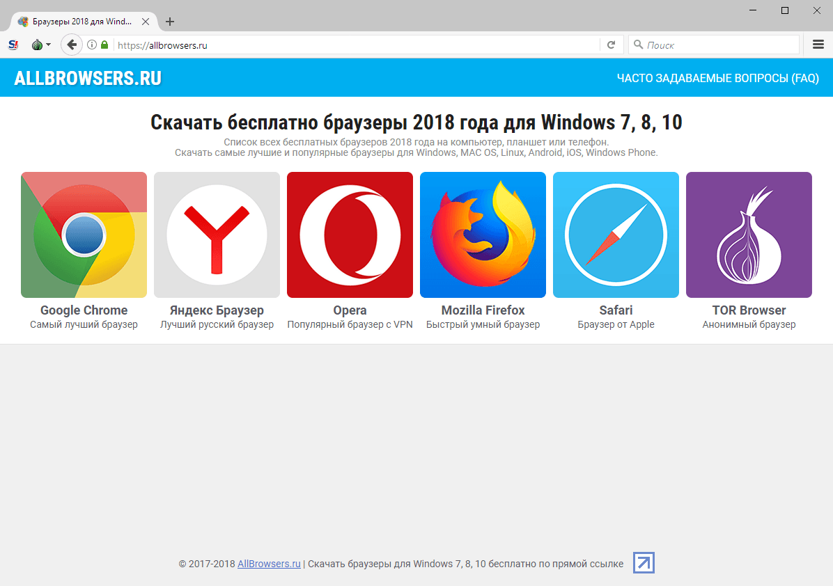 тор браузеры скачать бесплатно на русском последняя версия gydra