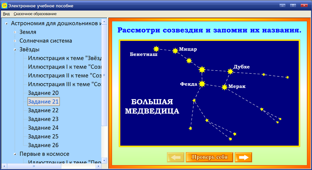 Темы для проекта по астрономии 10 11 класс