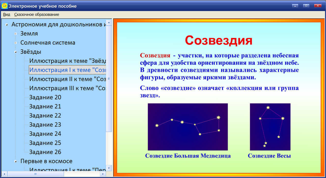 Астрономия темы для проекта 11 класс