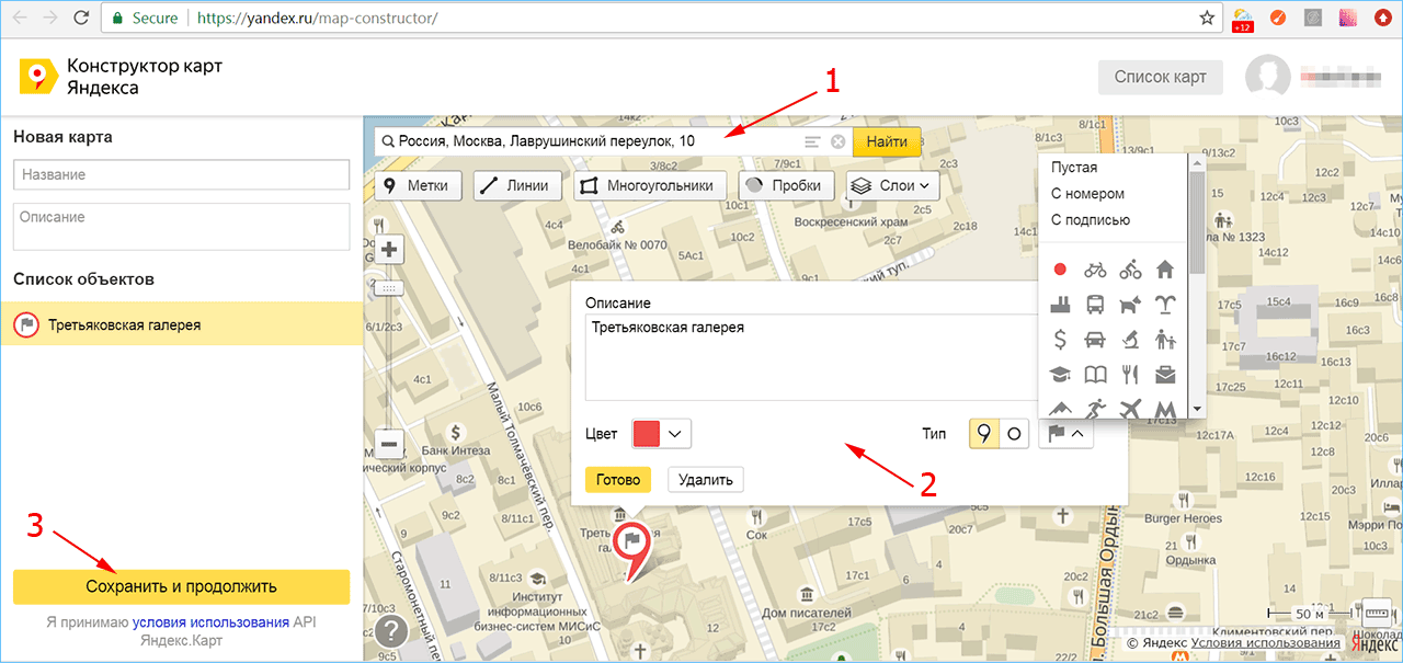 Как установить точку на карте. Яндекс карты. Яндекс карты конструктор. Яндекс карты конструктор карт. Конструктор карт.