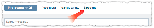 zakrepit-post-v-vkontakte