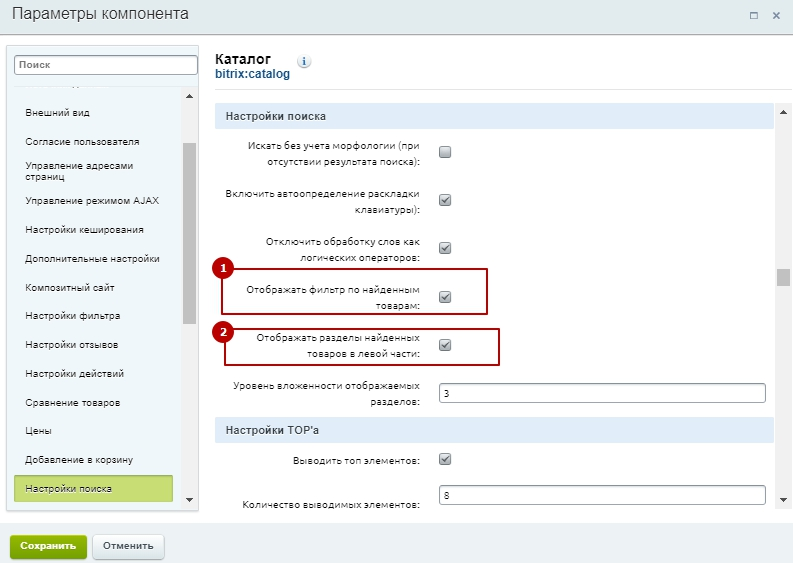 Bitrix результат поиска. Компонент bitrix:catalog. Каталог товаров в Битрикс. Bitrix сайт каталог. Bitrix настройка.