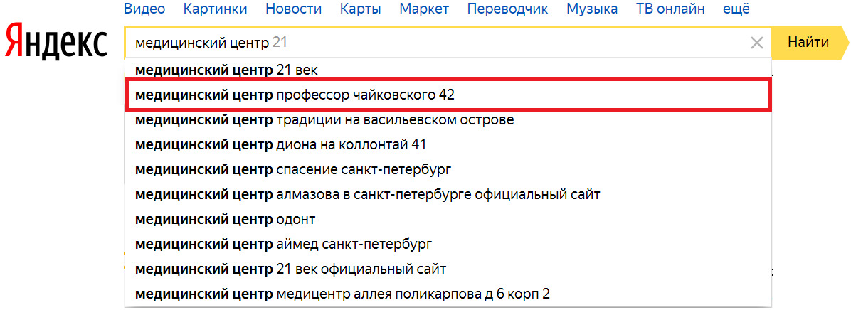 Убрать поисковые. Отключить подсказки в Яндексе. Подсказка в поисковой строке. Продвижение сайта поисковые подсказки. Подсказки поиска на сайте.