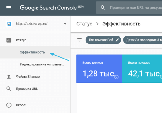 Как улучшить seo продвижение сайта, используя google search console