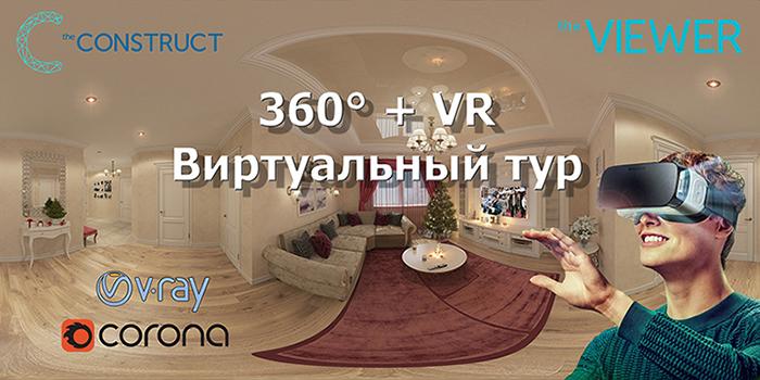 360 тур. Реклама виртуального тура. Программа для создания 360 градусов фото. Как создают виртуальные экскурсии 360.