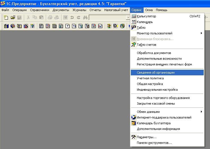 Интерфейс программы 1С Интерфейс программы 1С