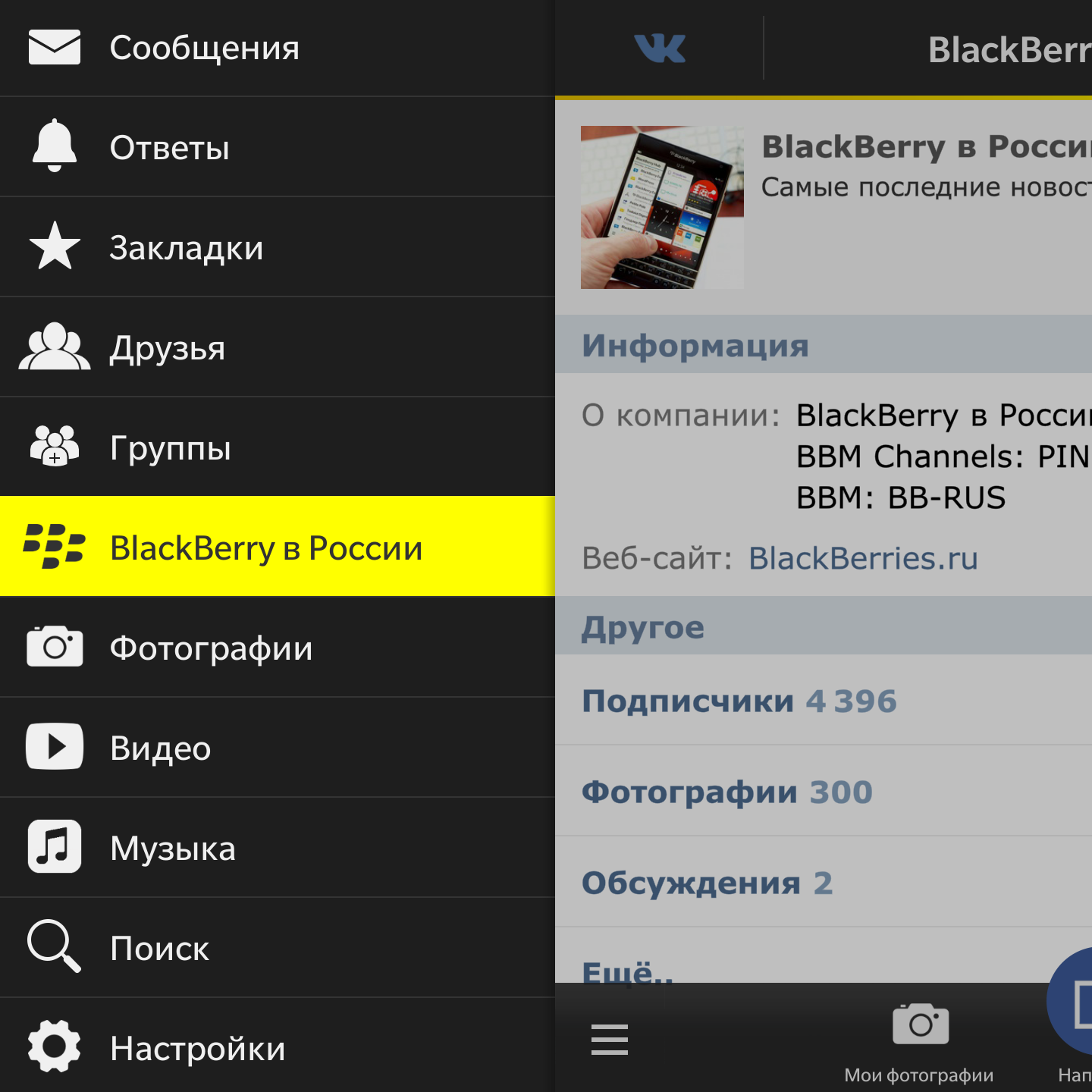 Как обновить вк на windows phone