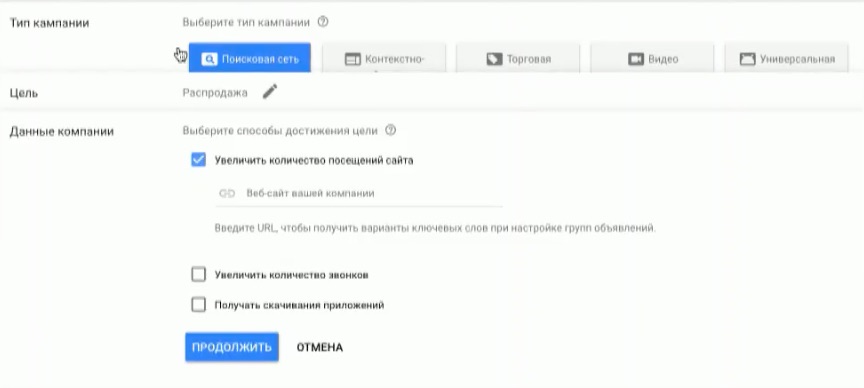 Новый интерфейс Google AdWords