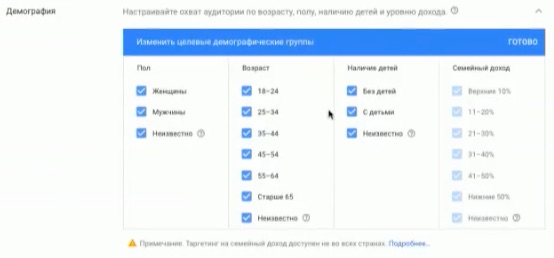 Новый интерфейс Google AdWords