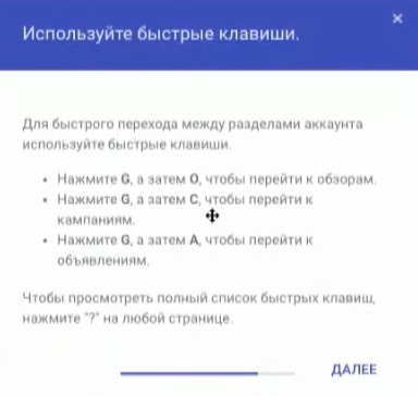 Новый интерфейс Google AdWords