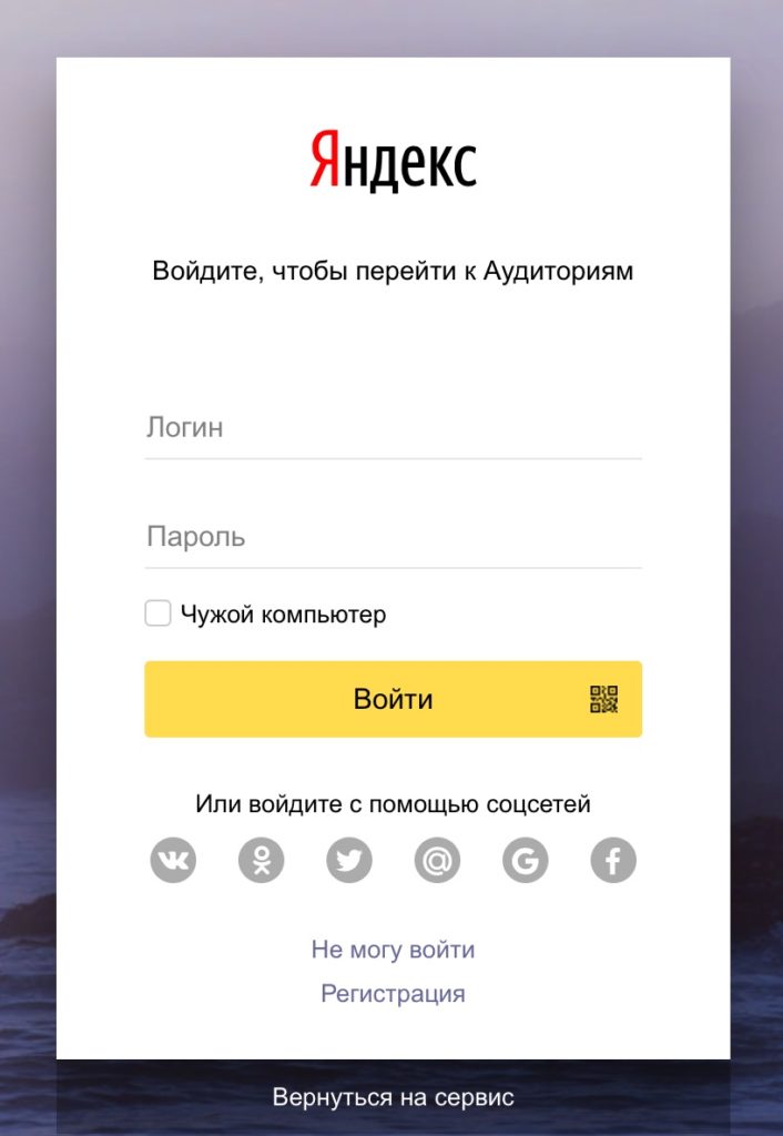 Логин в яндексе. Зайти в Яндекс. Логин Яндекс. Как войти в Яндекс. Yandex вход.