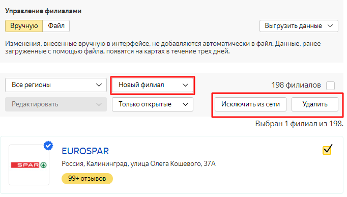 Добавить карточку своей организации в сеть. Яндекс бизнес добавить филиал. Яндекс бизнес карты. Карточка Яндекс бизнес. Яндекс филиалы.