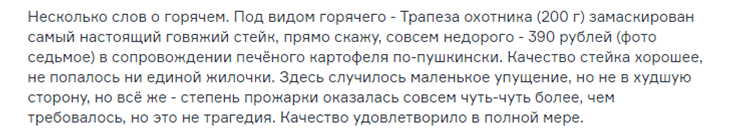 шаблоны положительных отзывов