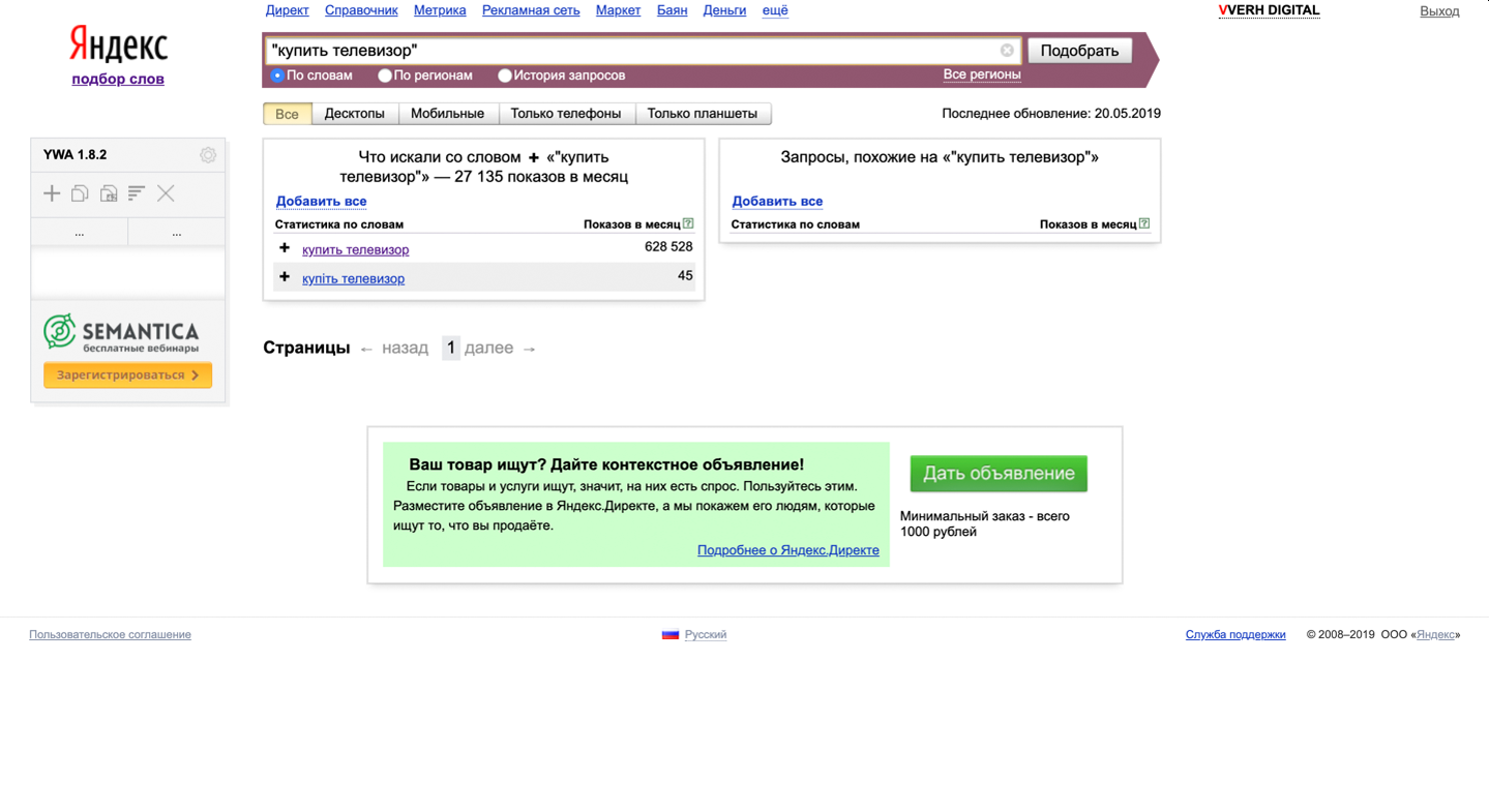 Ищу услугу. Яндекс директ поиск слов. Яндекс Маркет подать объявление. Как разместить объявление на Яндекс услуги. Разместить объявление в Яндексе.