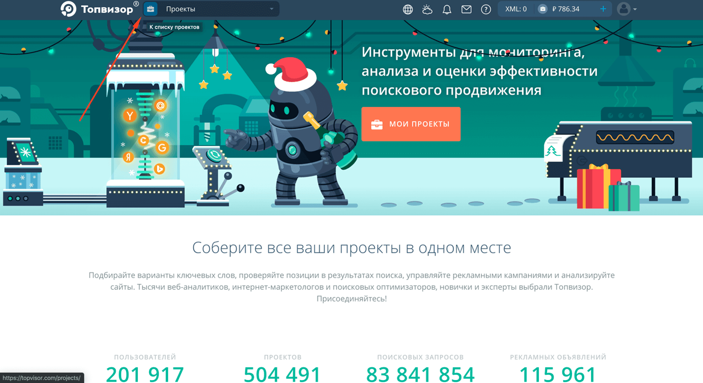 Продвижение подсказки. Топвизор logo. Сбор Подсказок Топвизор.