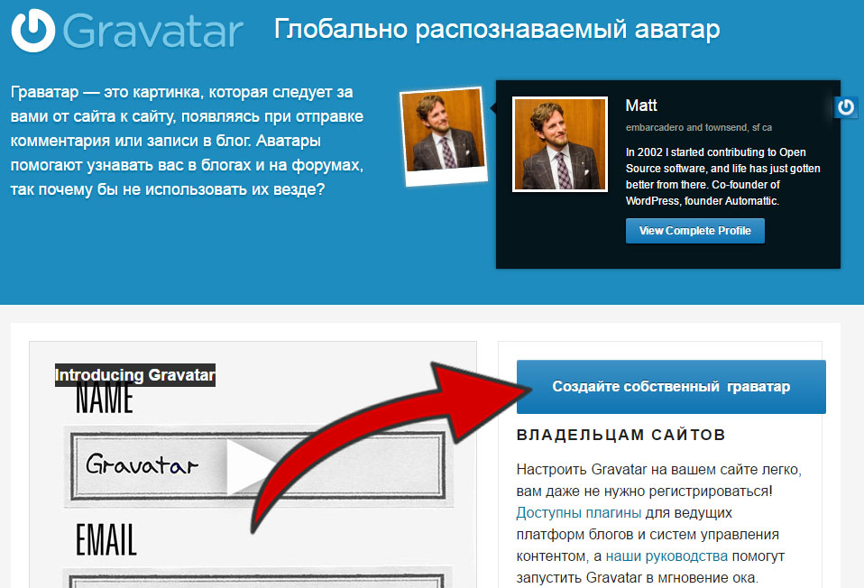 Создать картинку по запросу. Gravatar. Gravatar email. Вордпресс аватар. Gravatar — как его создать.