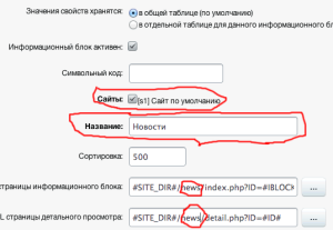 создание инфоблока "новости"