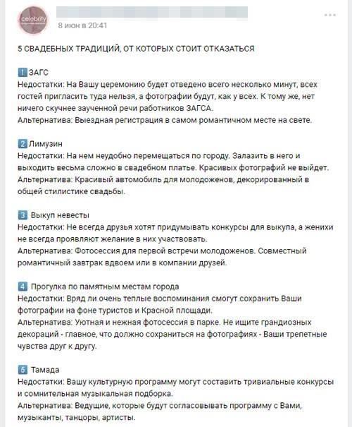 Аудит группы ВКонтакте