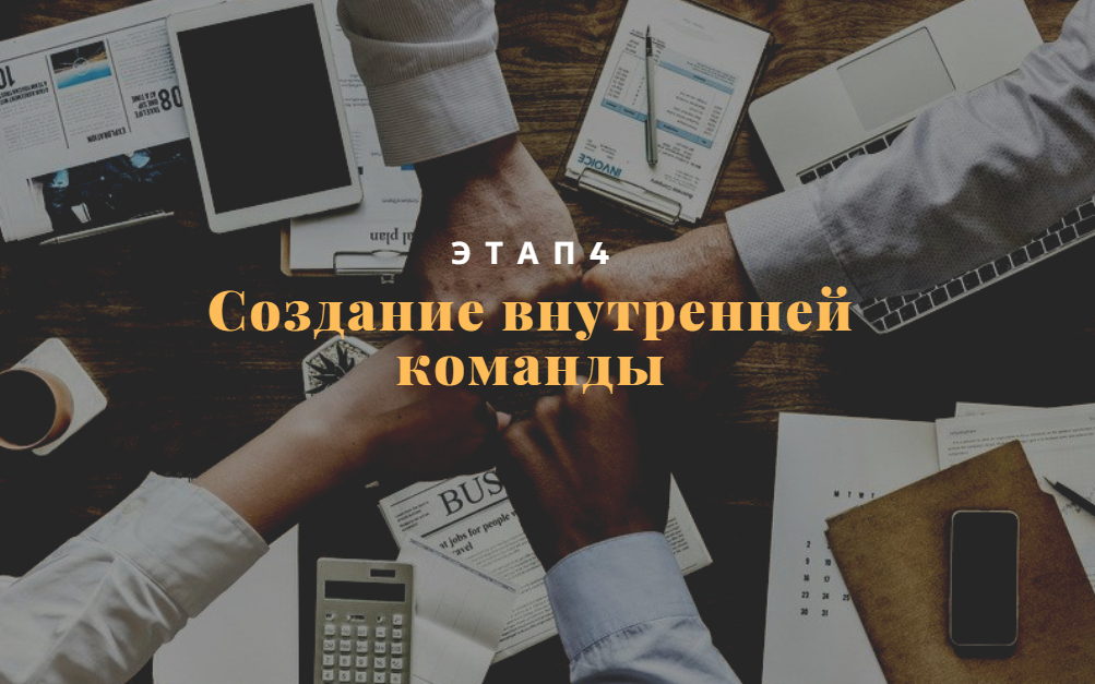 Как упаковать франшизу самому, подробная инструкция