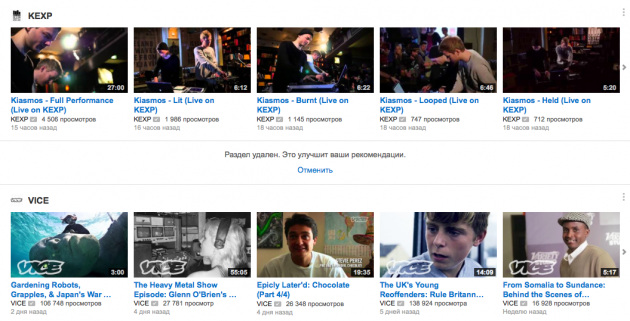 убрать рекомендации youtube