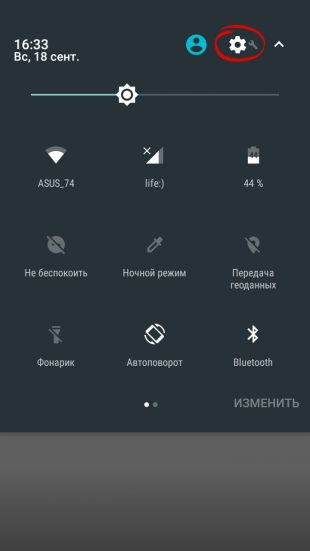 ночной режим в Android Night Mode Enabler System