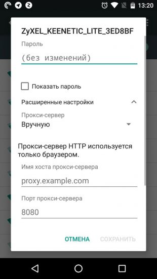 Как настроить прокси в Android