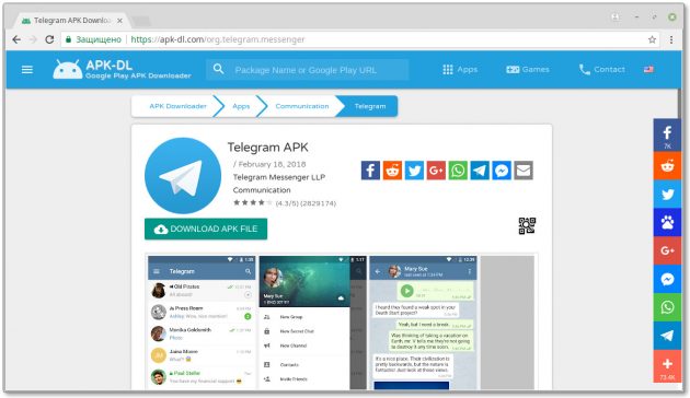 Как установить Telegram на Android: сервисы для загрузки из Google Play