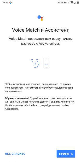 «Google Ассистент» на русском