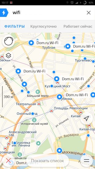 «Яндекс.Карты» города: поиск wi-fi