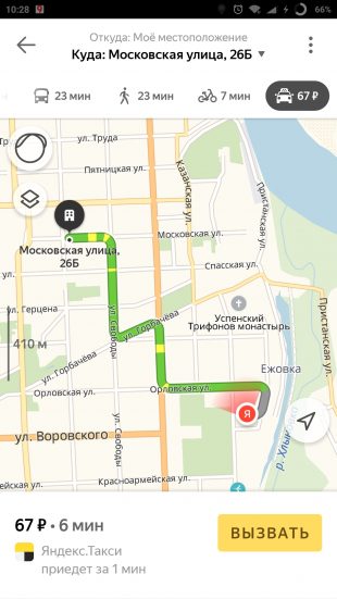 «Яндекс.Карты» города: вызов такси