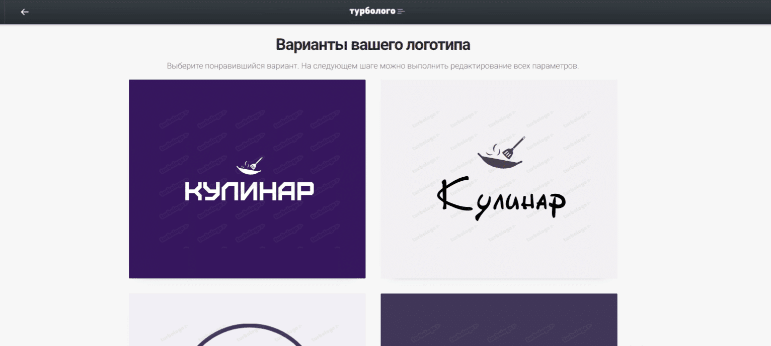 Выбор логотипа