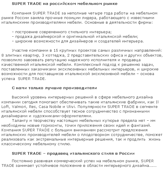 Текст о компании образец